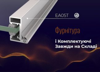 Стеклянные системы с использованием алюминиевой фурнитуры